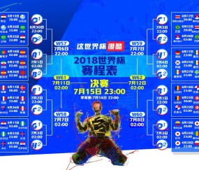 2026世界杯平台-绿茵辩证诗，法国年轻风暴与历史交锋的淬火之路
